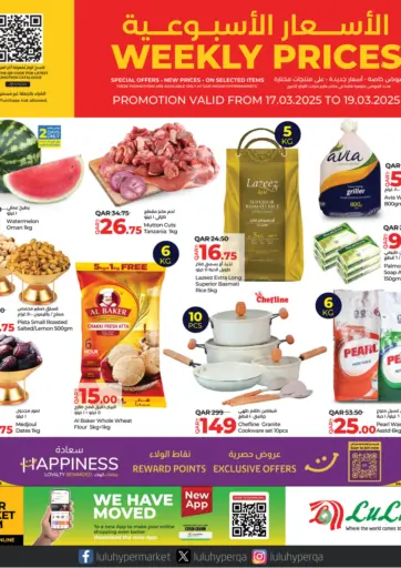 Weekly Prices من لولو هايبرماركت